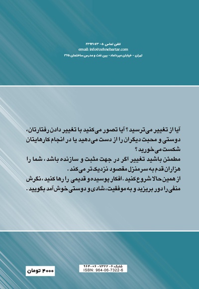12 گام تا موفقیت نهایی